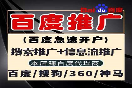 百度推广开户的创意广告形式及其实施案例